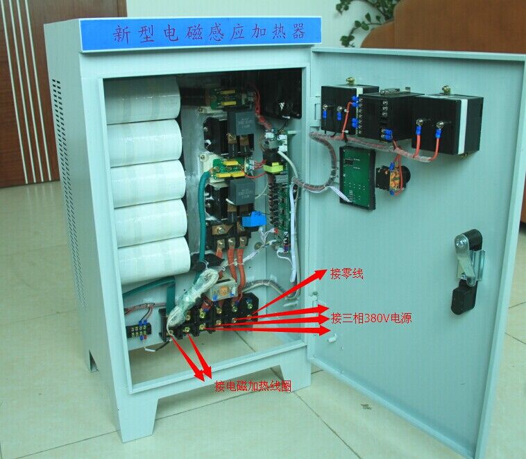 电磁加热控制器熔炉
